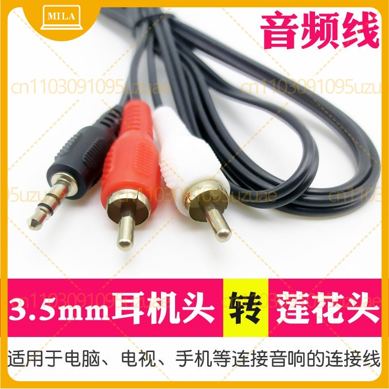 Phone Accessories Red - For 3.5mm to RCA Red White